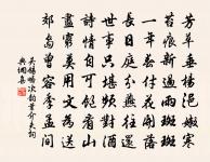 次韻子瞻感舊見寄原文_次韻子瞻感舊見寄的賞析_古詩文