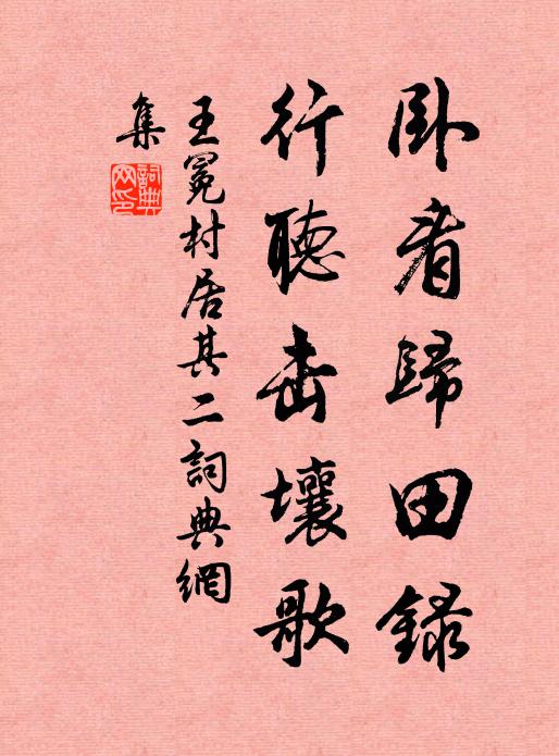 歐虞兼褚薛,事遠跡為塵 詩詞名句