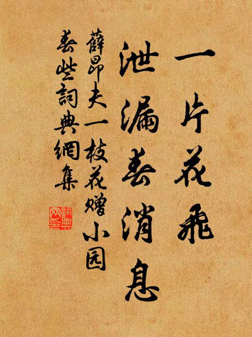 圍合繁鉦息，禽興大旆搖 詩詞名句