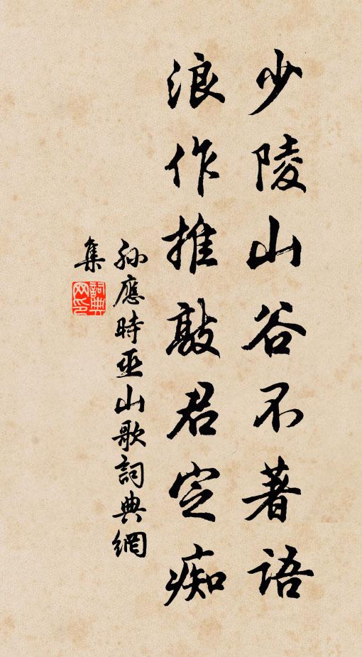 風雲日已改，花葉自相催 詩詞名句