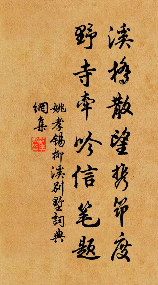 負雪出深澗,搖風倚高岑 詩詞名句