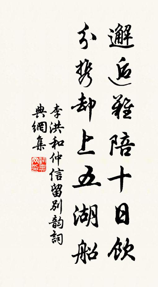 貝闕桃花浪,龍門竹箭流 詩詞名句