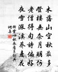未洗染塵纓,歸來芳草平 詩詞名句