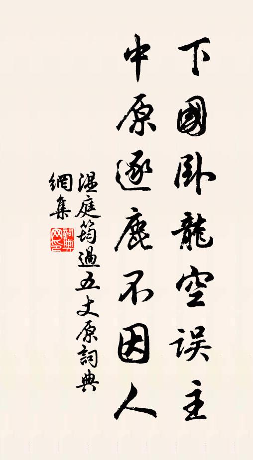 平生貯書腹,中有文武膽 詩詞名句