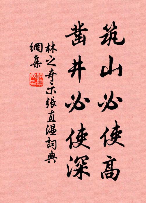 茲山突出何怪奇，上有萬狀無凡姿 詩詞名句