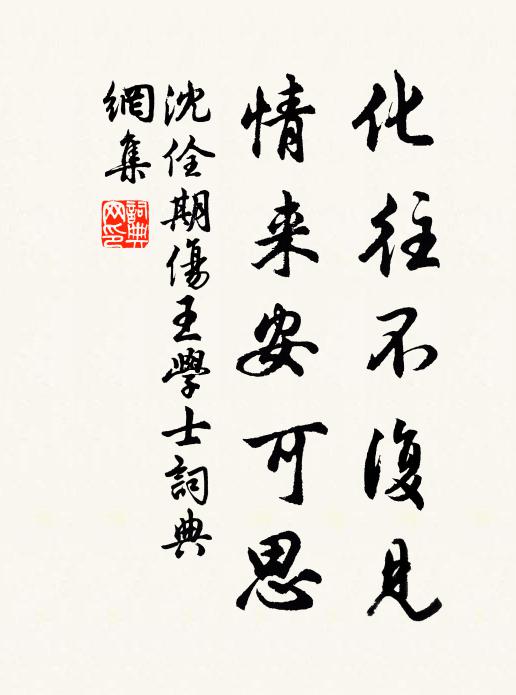 少徐泛觴醉，或有解佩逢 詩詞名句