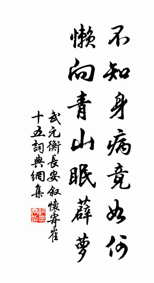 煙景臨寒食,農桑接仲春 詩詞名句