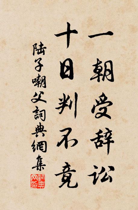 金樽檀板逢歡伯,玉宇瓊樓鎖素娥 詩詞名句