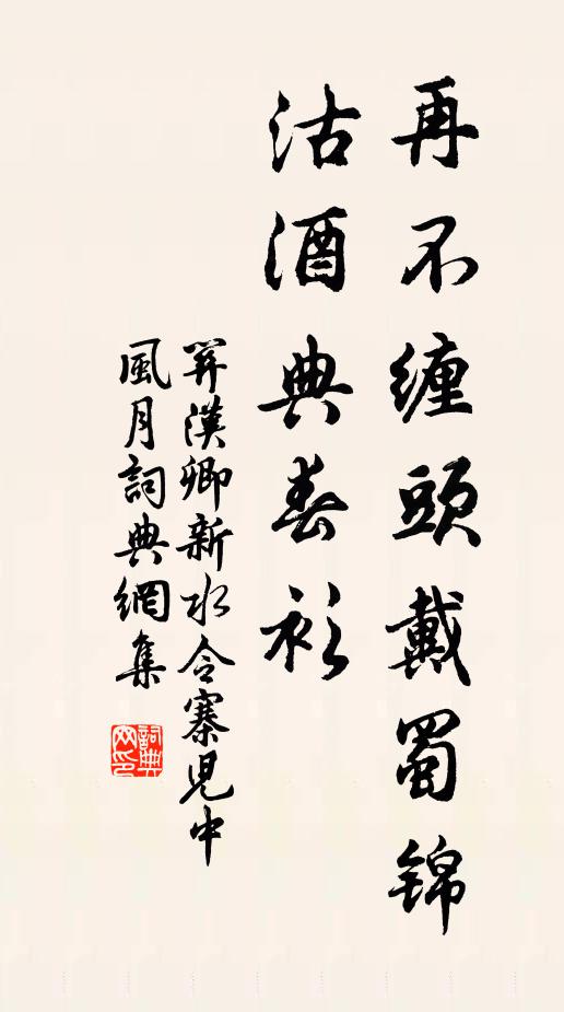 恃公寬貸更不疑,箕倨豈復論官職 詩詞名句