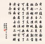 明年今日迎新霈，錦軸榮封鬢未斑 詩詞名句