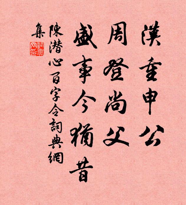 遙聞金在沙,知是虛名號 詩詞名句