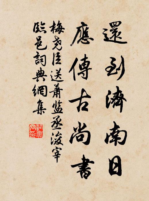 商飈之蕭瑟兮，百草莽其披離 詩詞名句