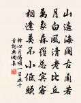 山中一夜雨,樹杪百重泉。 詩詞名句