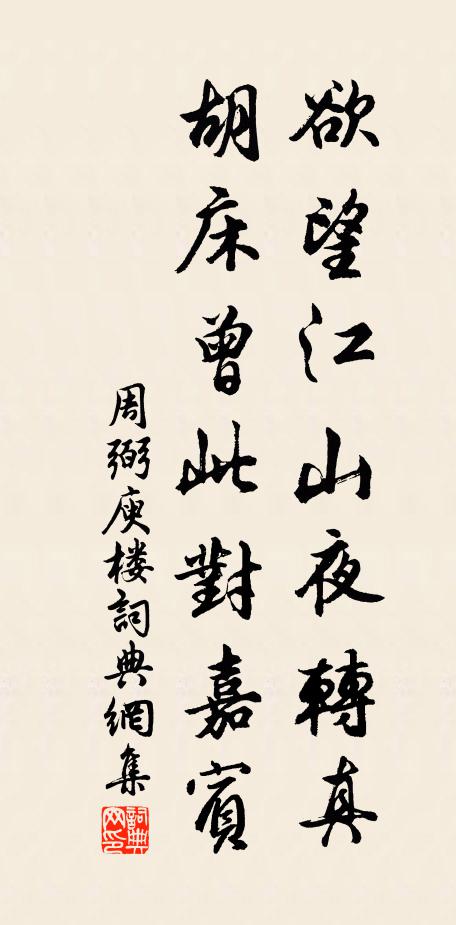 分明眼底見假,便一刀、兩段不隨流 詩詞名句