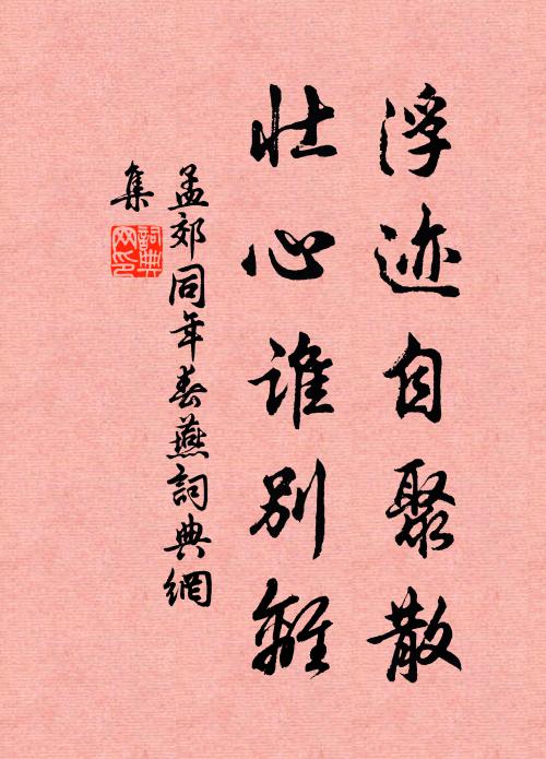 瞬息桑田改，傾摧岳柱斜 詩詞名句