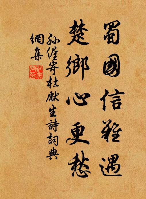 過悲復恐兄意傷，忍涕不覺涕已滂 詩詞名句