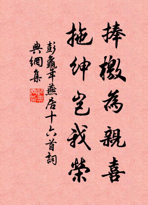 惜無好事人,能消幾壺酒 詩詞名句