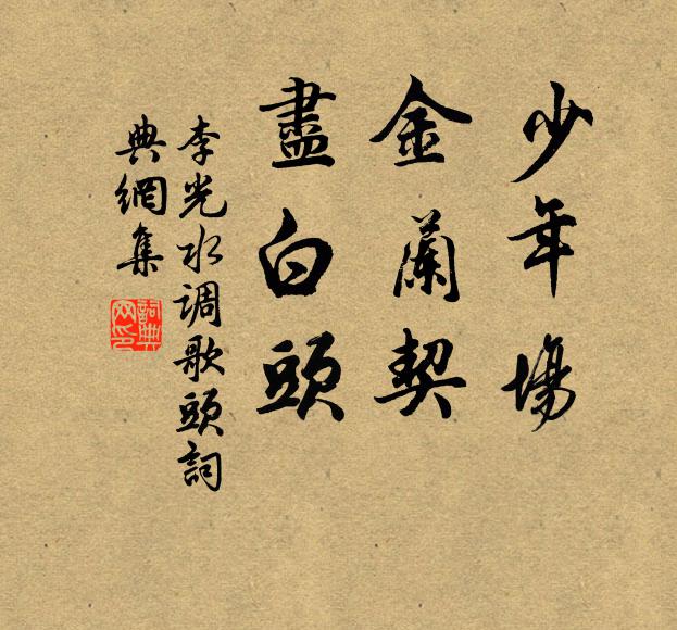 去師偶時哲 詩詞名句