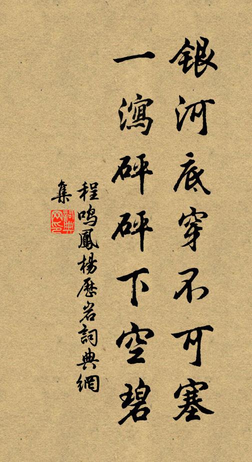 人間有逍遙，豈阻路且長 詩詞名句