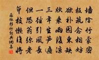 金牛長老德鎧寫平園真求贊原文_金牛長老德鎧寫平園真求贊的賞析_古詩文
