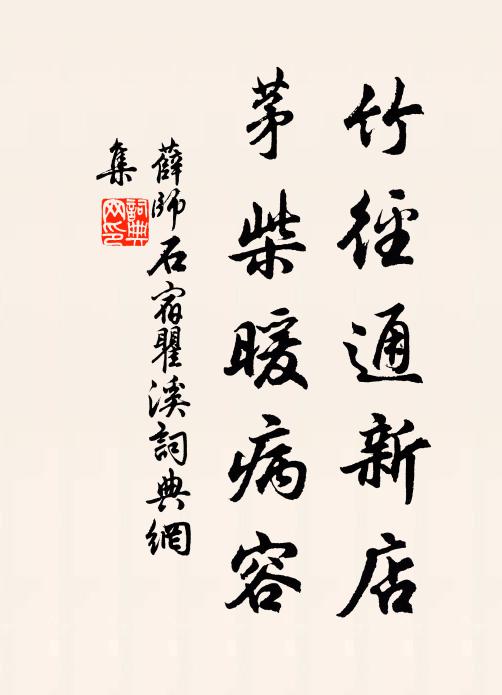 階墀寬窄才容足,牆壁高低粗及肩 詩詞名句