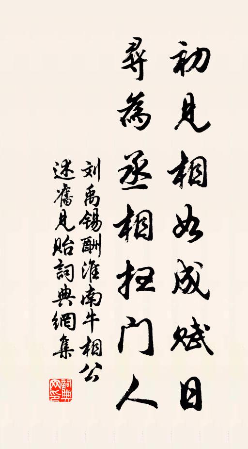 堂堂文翰場，攘臂君甚武 詩詞名句