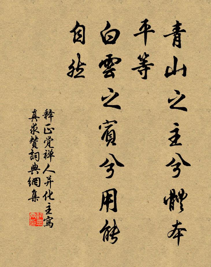 恨鵑啼桑顛，醜婦淚如洗 詩詞名句