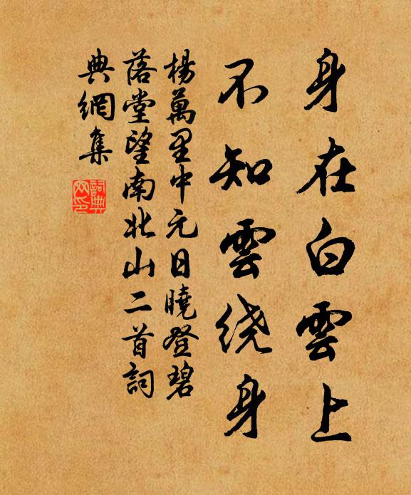 枕衾屢撫眼難著，燈火重呼詩細看 詩詞名句