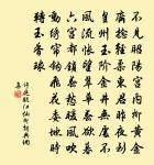 閩月長留夢,吳門自是仙 詩詞名句