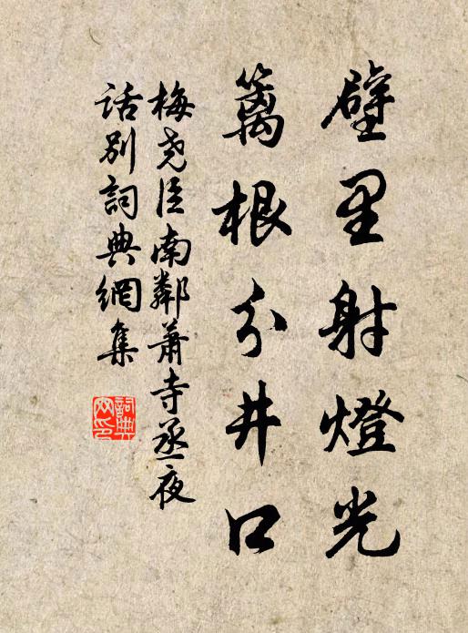 古鐵如鉤戟，歲久鋼斷綻 詩詞名句