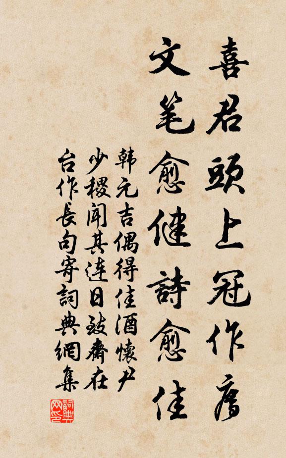 多少燕情鶯意，都瀉入、玻璃瓮 詩詞名句