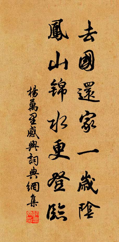 時求一滴水，為洗三生石 詩詞名句