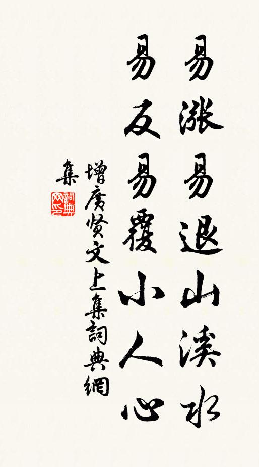 流年自信一彈指,末路誰惟三折肱 詩詞名句