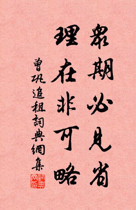 暮雲偏有意,相伴隔溪行 詩詞名句