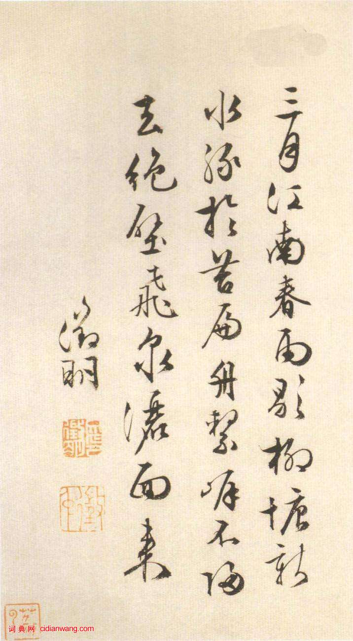 文徵明行草《山水冊頁》