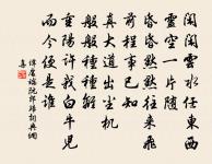 璧月帶珠星,引鈞天、笙簫不斷 詩詞名句