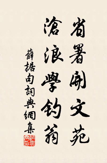 君今參儉幕,時得上齊山 詩詞名句