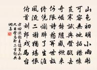 和青溪山行原文_和青溪山行的賞析_古詩文