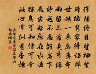 作堂於其間,讀書乃其事 詩詞名句