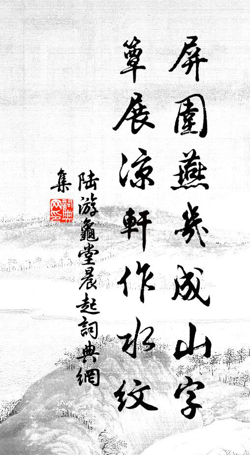 上聖心唯赤子矜，庶邦可以佐軍興 詩詞名句