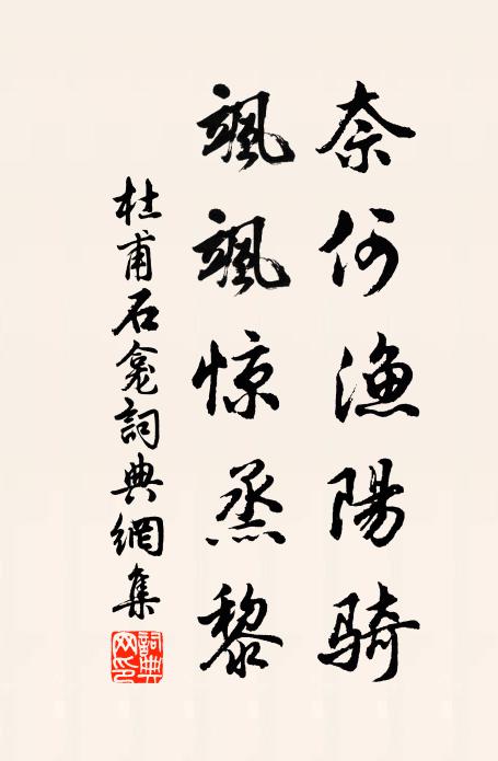 諸豪衰季此併吞,形勢當時苦未論 詩詞名句