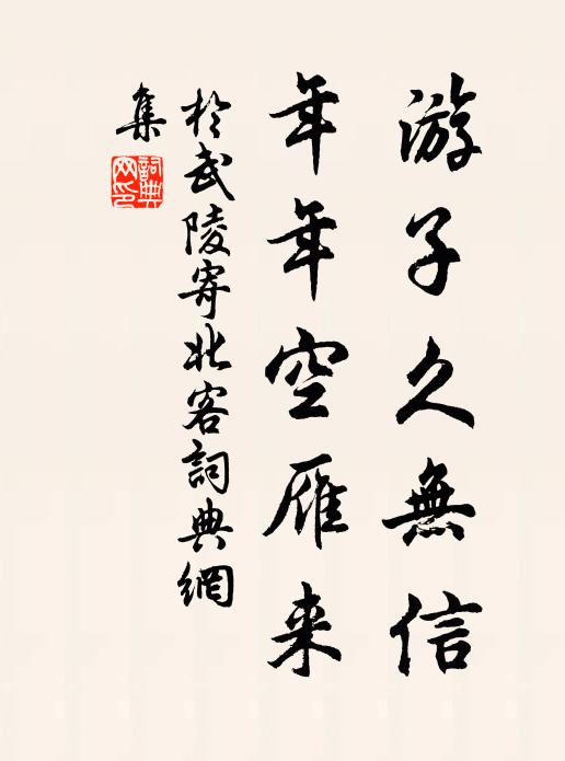 山房築東壁,德水挹清源 詩詞名句