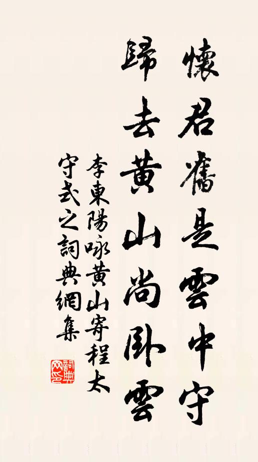 可憐庾信尋荒徑,猶得三朝托後車 詩詞名句