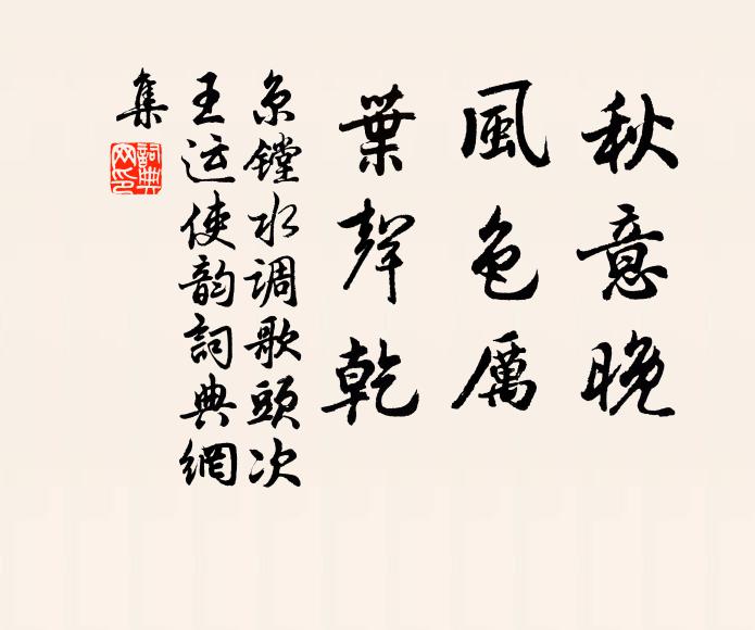 錯教雙鬢受東風，看吹綠影成絲早 詩詞名句