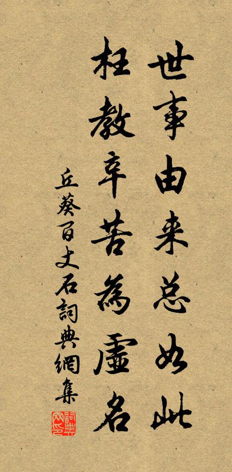 崇構得已久，曰創夫何有 詩詞名句