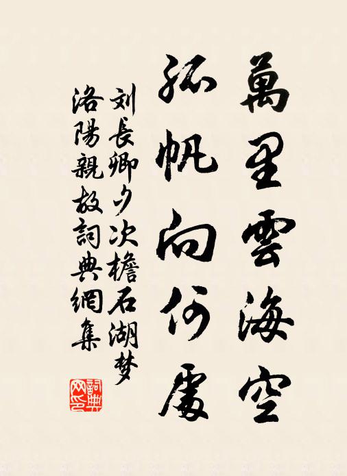 歿後千餘載,唐家天子封作文宣王 詩詞名句