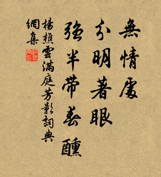 楊樵雲的名句_楊樵雲的詩詞名句_詩詞名句