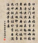 所積顧不厚,敢覬及子孫 詩詞名句