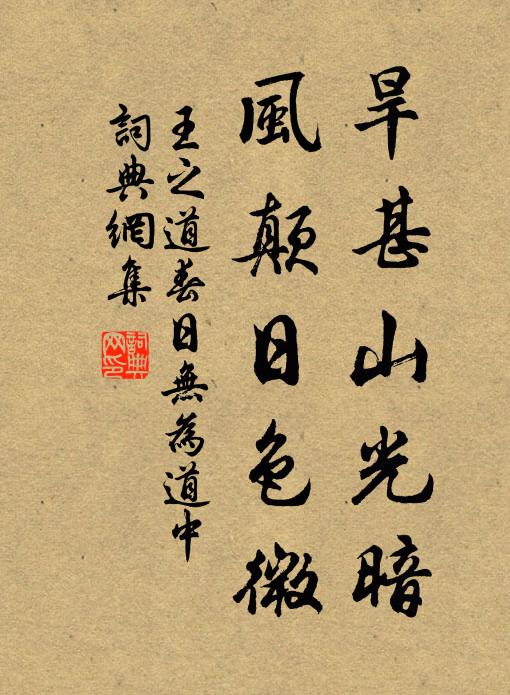 野水荒山寂寞濱，芳條弄色最關春 詩詞名句