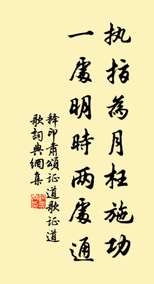 腰仍難老折，腸亦舊無他 詩詞名句